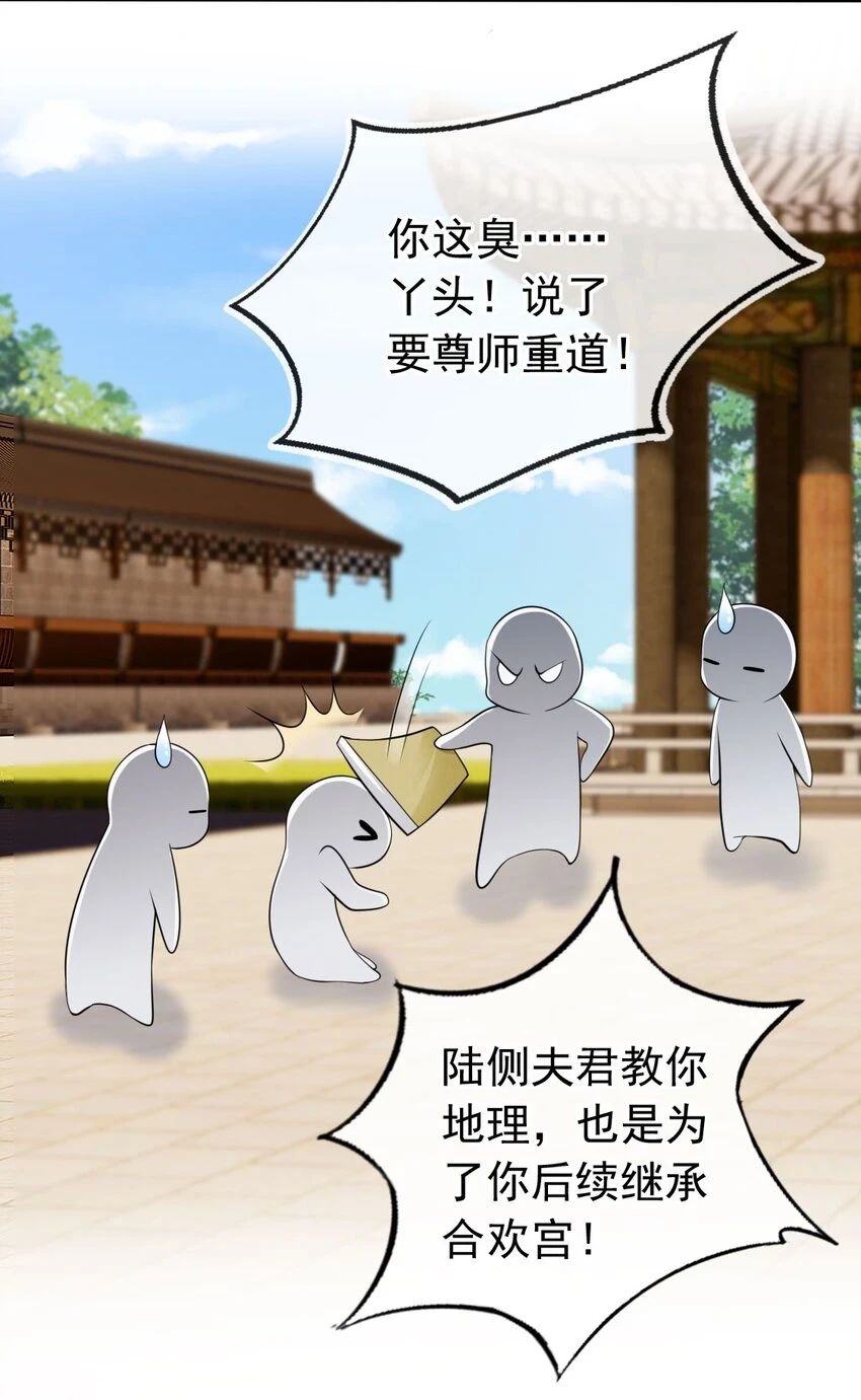 036 大罗神仙下凡 第31页