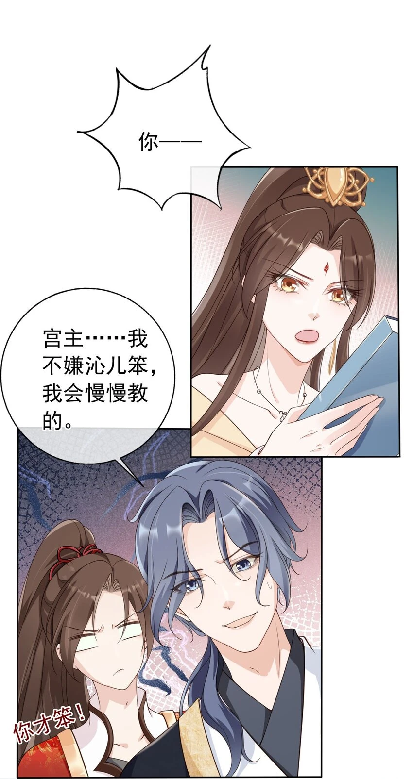 036 大罗神仙下凡 第34页