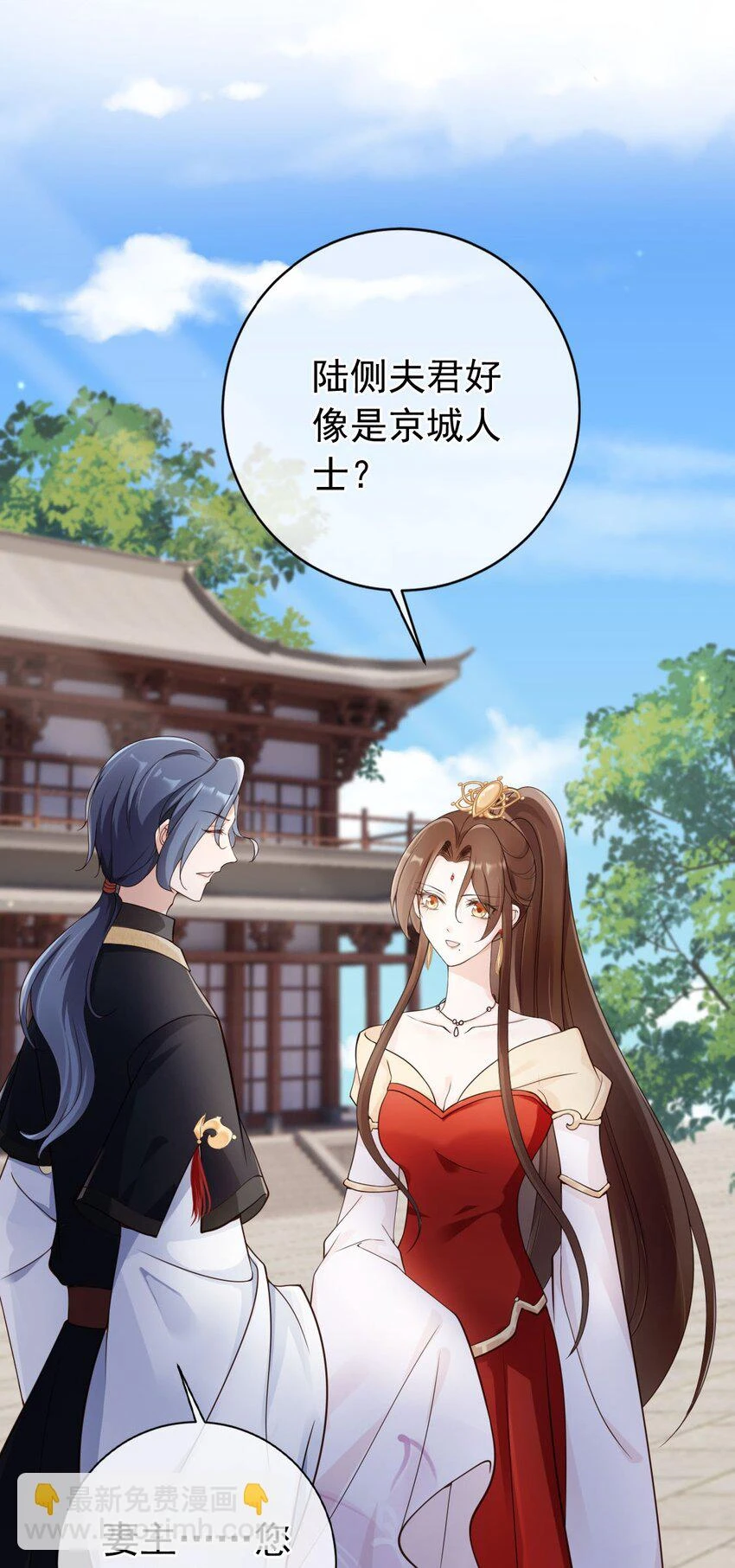 036 大罗神仙下凡 第35页
