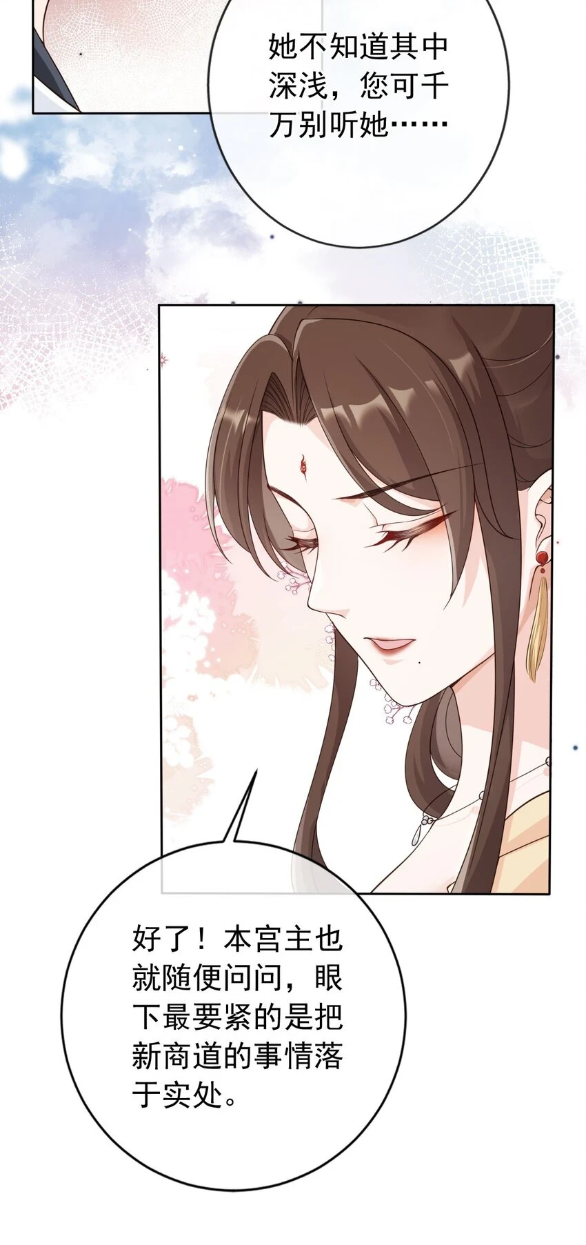 036 大罗神仙下凡 第39页