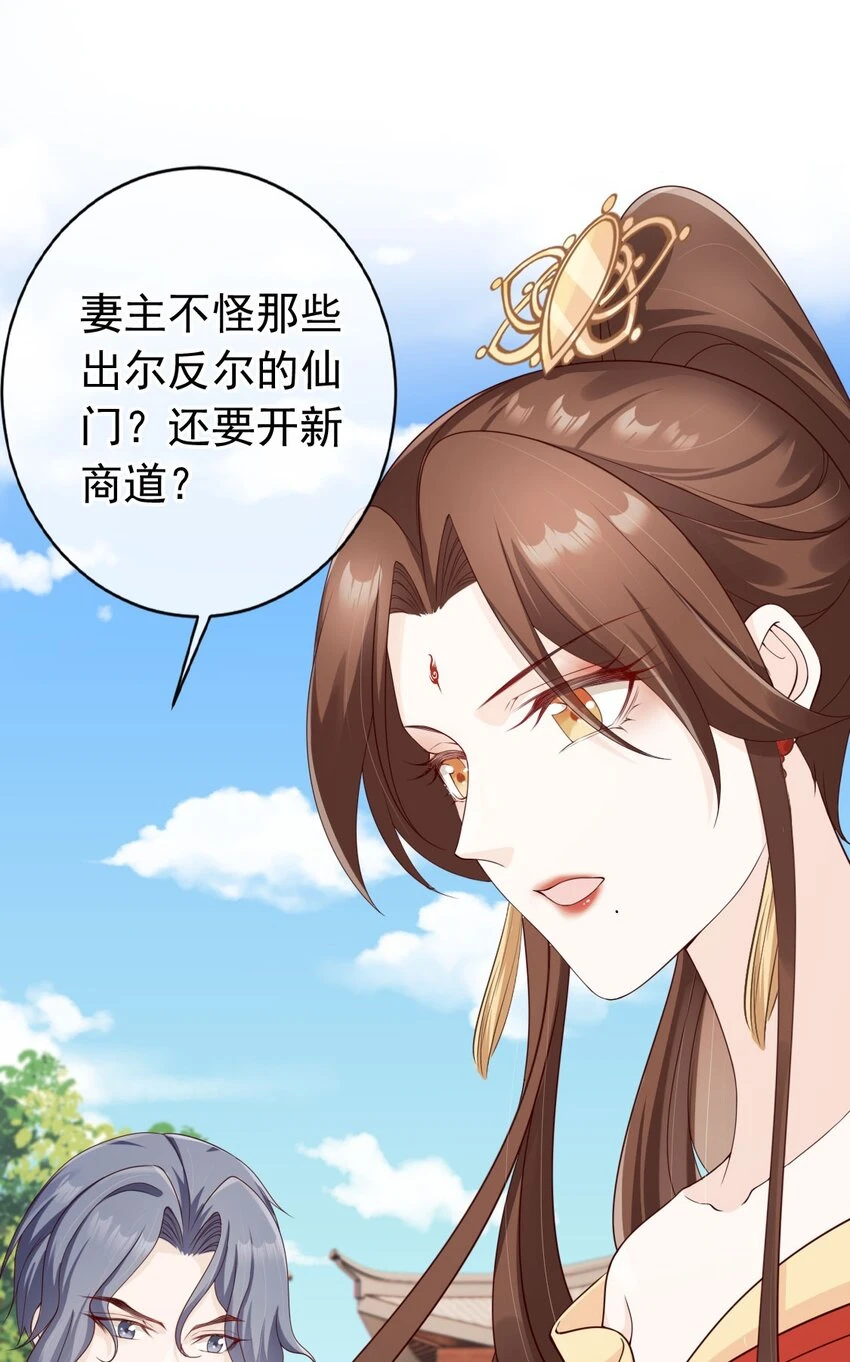 036 大罗神仙下凡 第40页