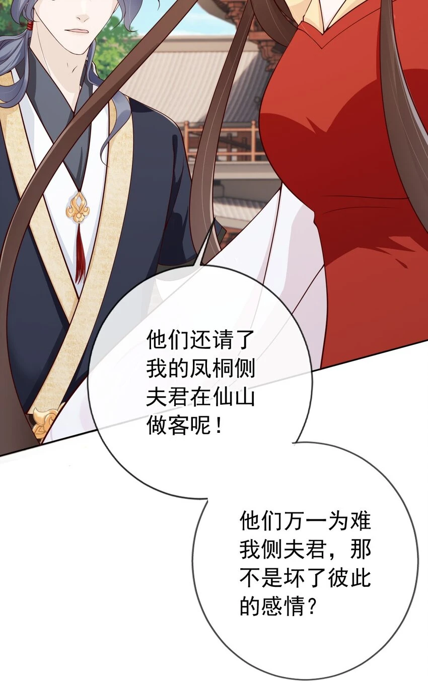 036 大罗神仙下凡 第41页