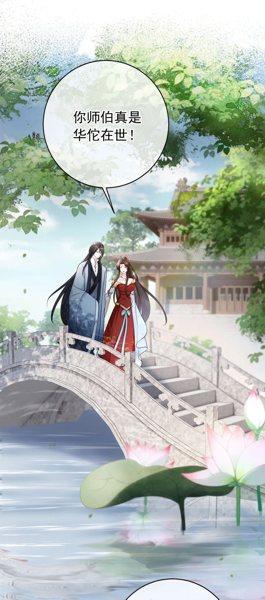 037 夫君们，要想我啊 第3页