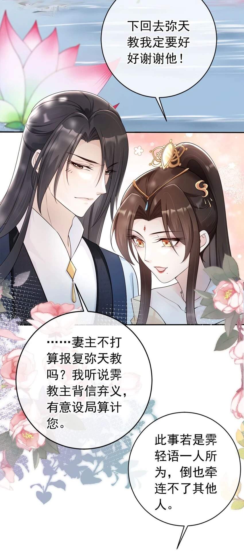 037 夫君们，要想我啊 第4页