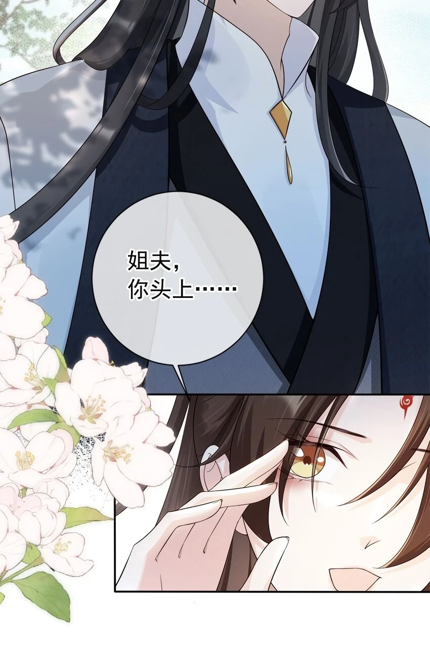 037 夫君们，要想我啊 第7页