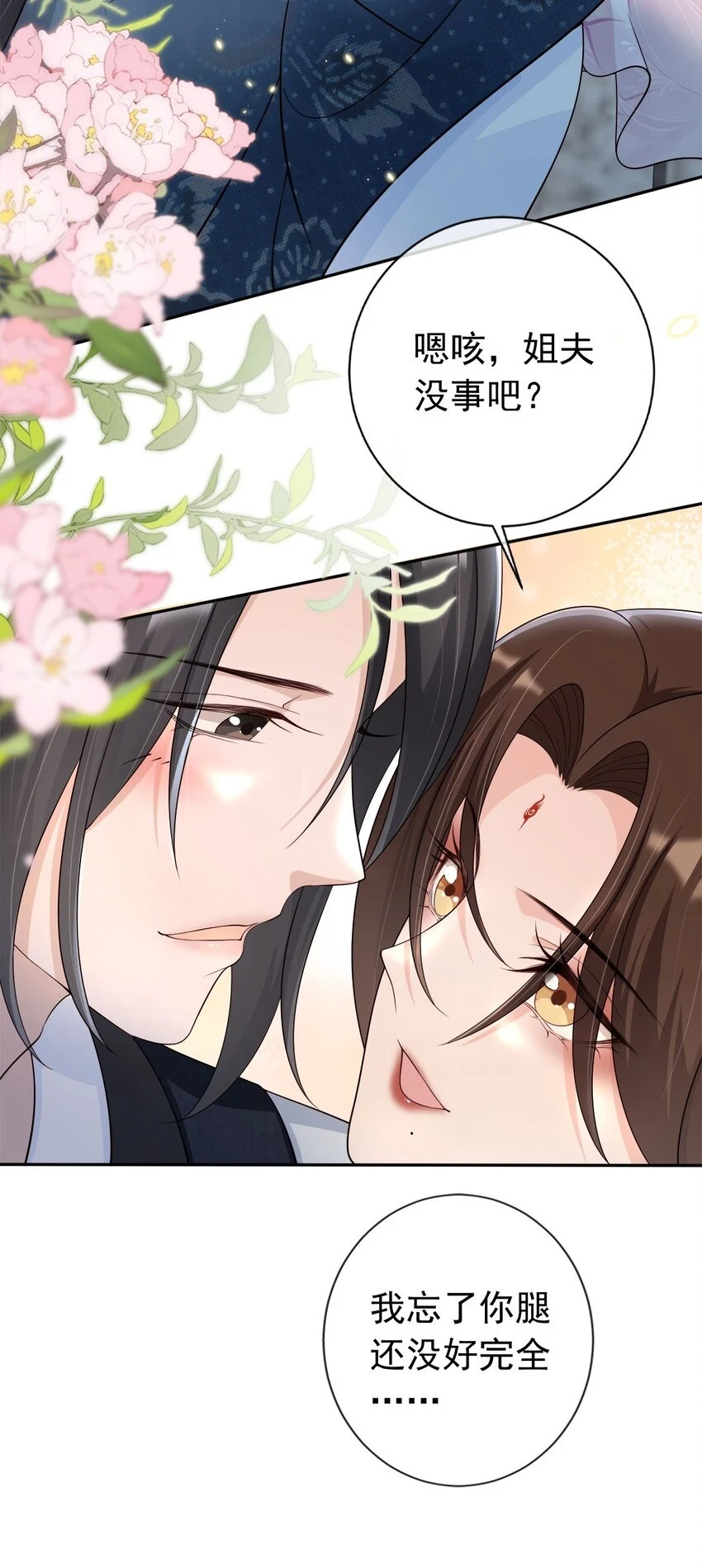 037 夫君们，要想我啊 第9页