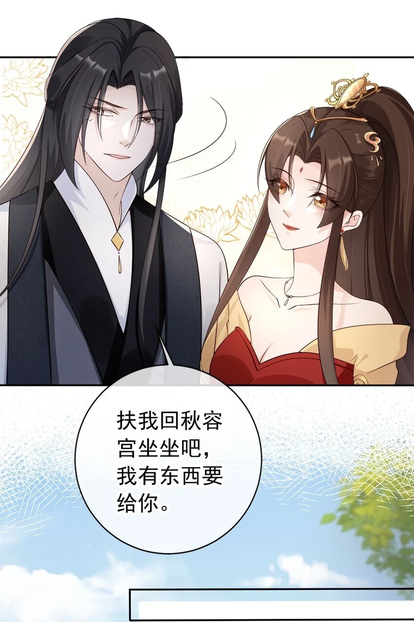 037 夫君们，要想我啊 第10页