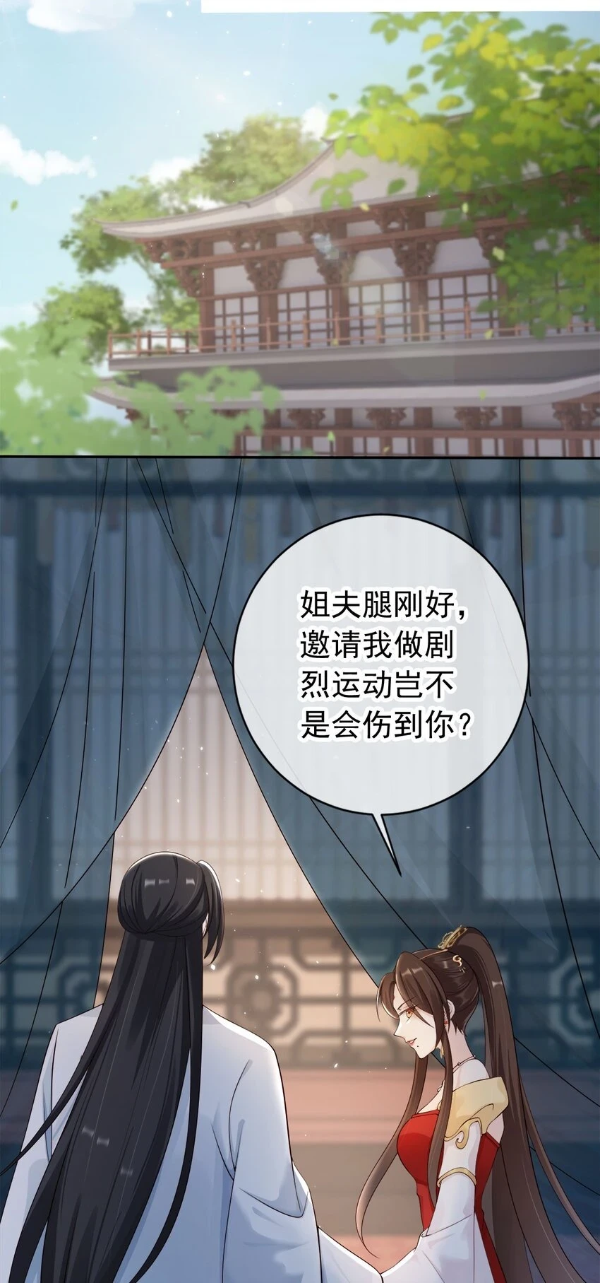 037 夫君们，要想我啊 第11页