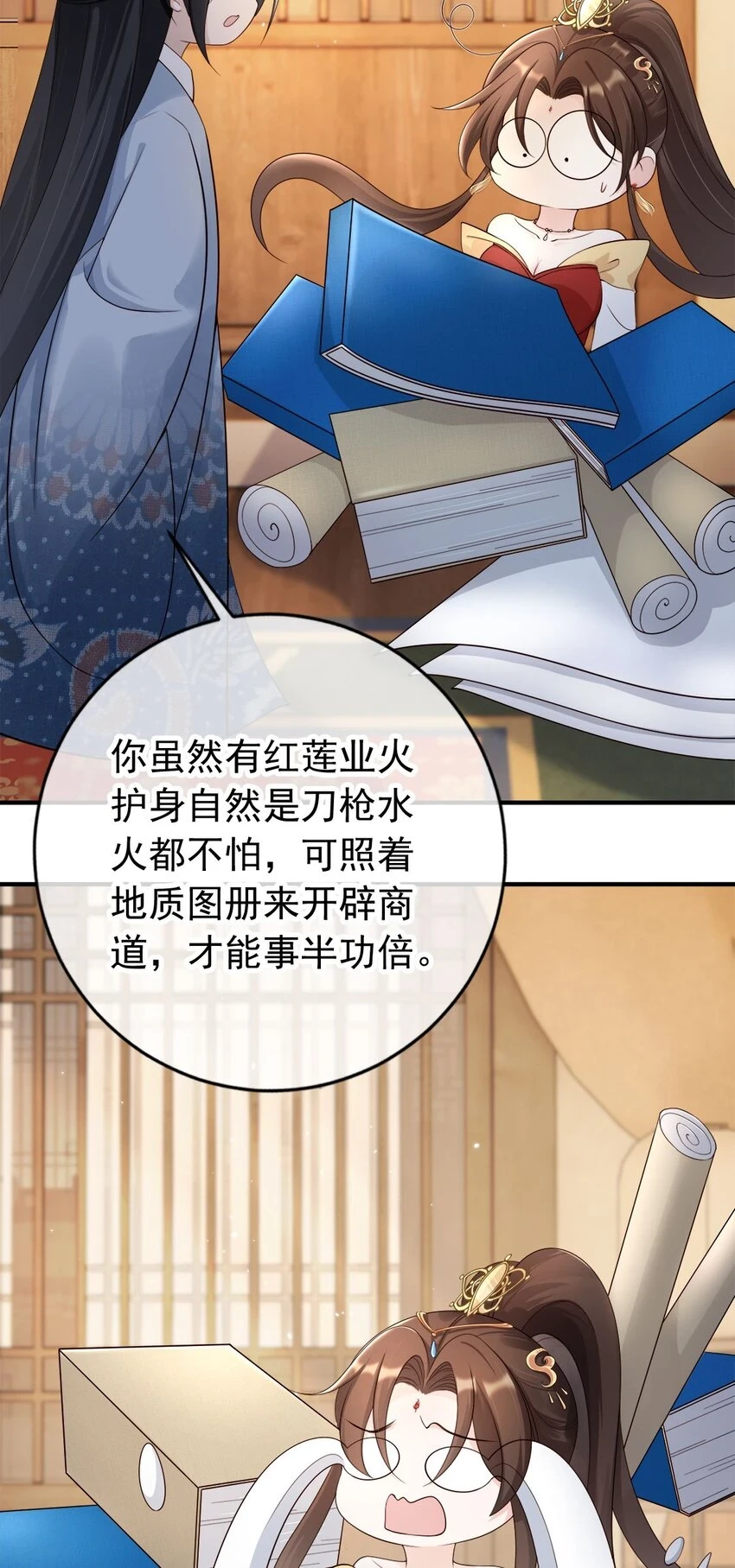 037 夫君们，要想我啊 第14页
