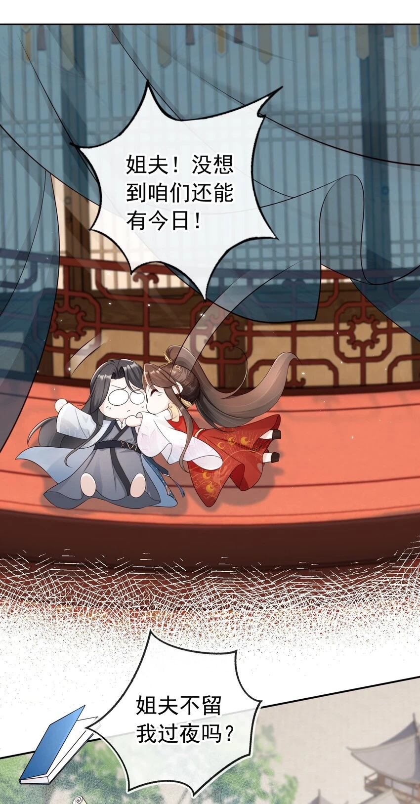 037 夫君们，要想我啊 第16页