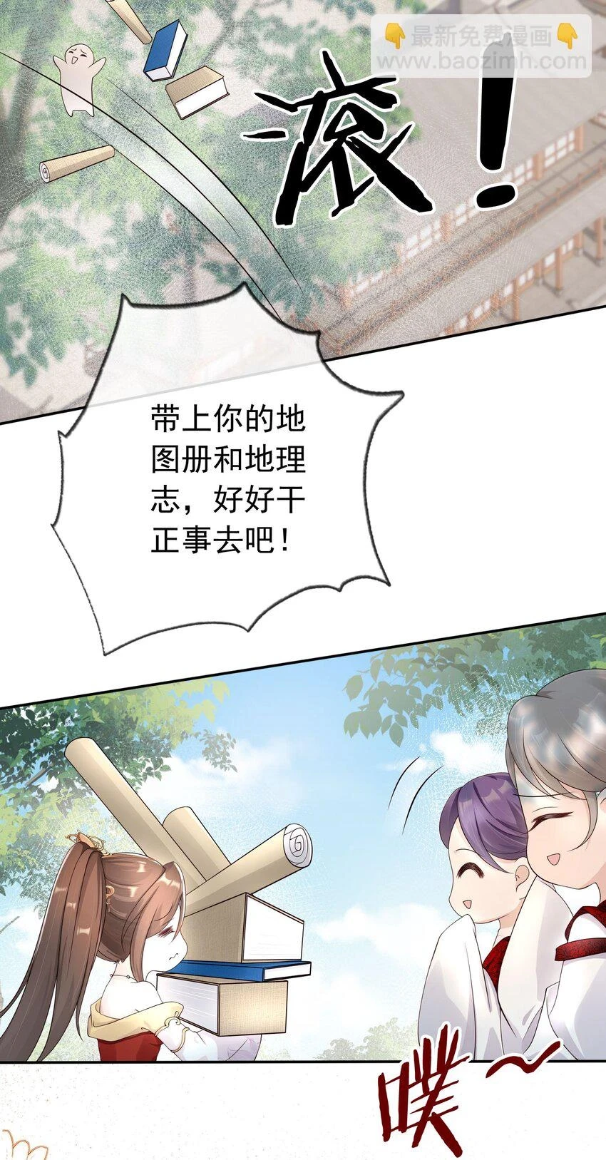 037 夫君们，要想我啊 第17页