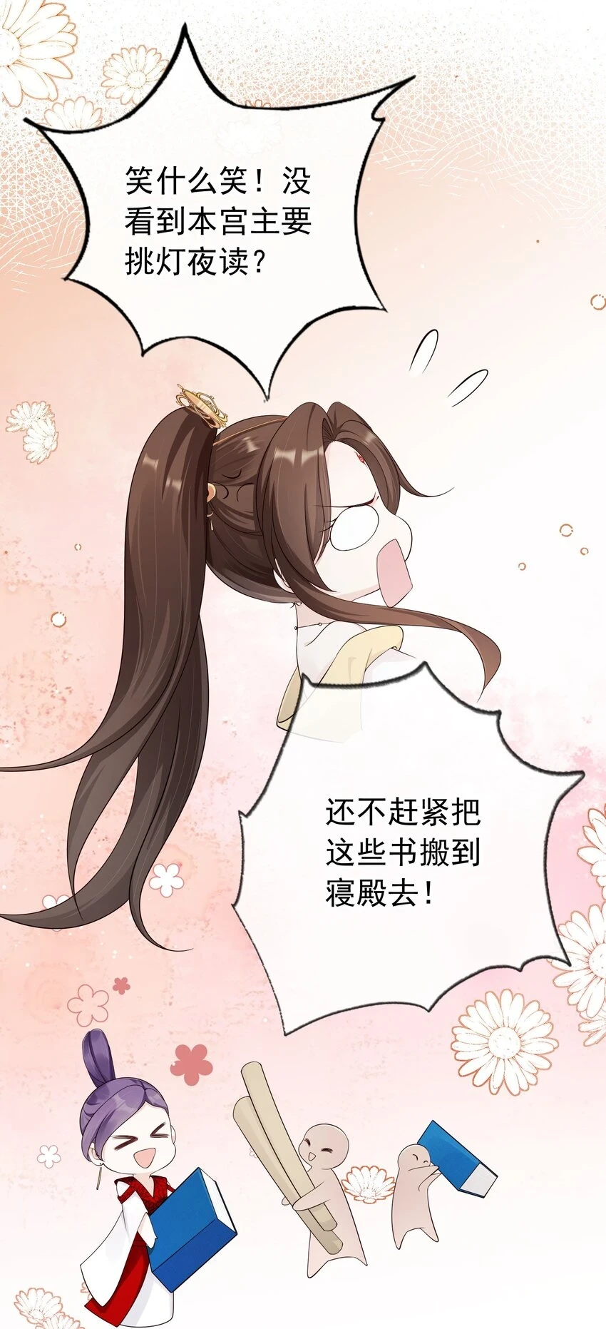 037 夫君们，要想我啊 第18页