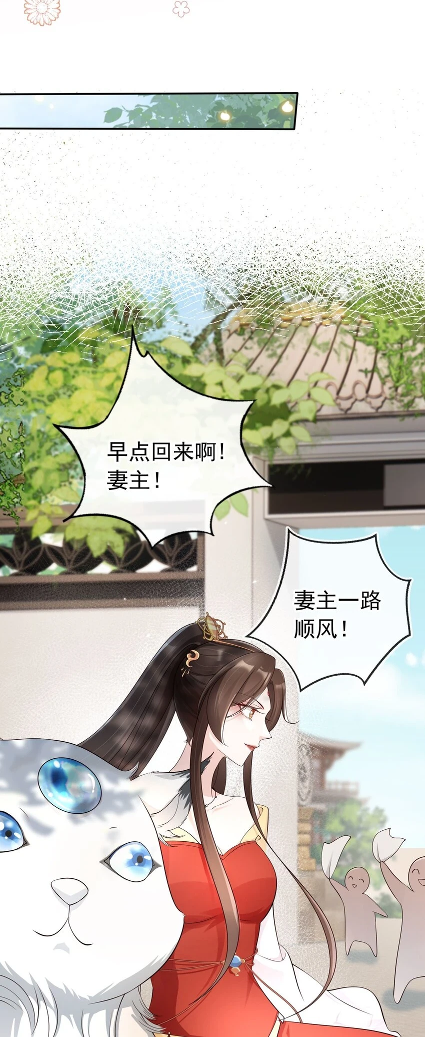 037 夫君们，要想我啊 第19页