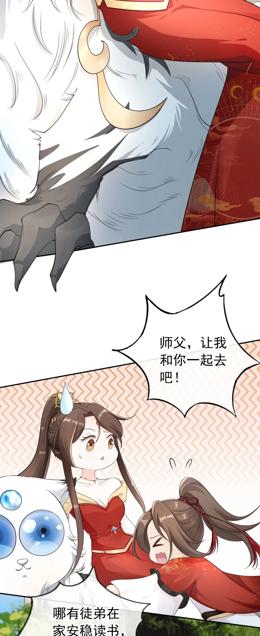 037 夫君们，要想我啊 第20页