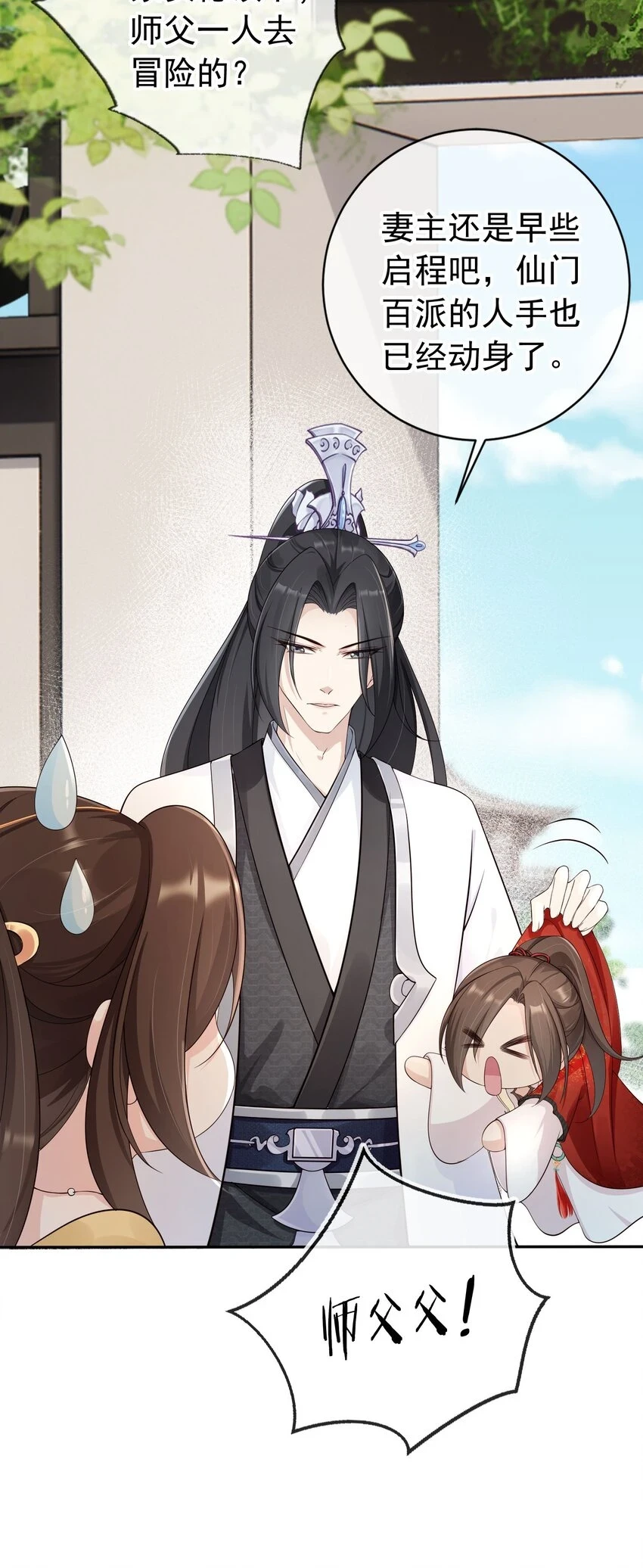 037 夫君们，要想我啊 第21页