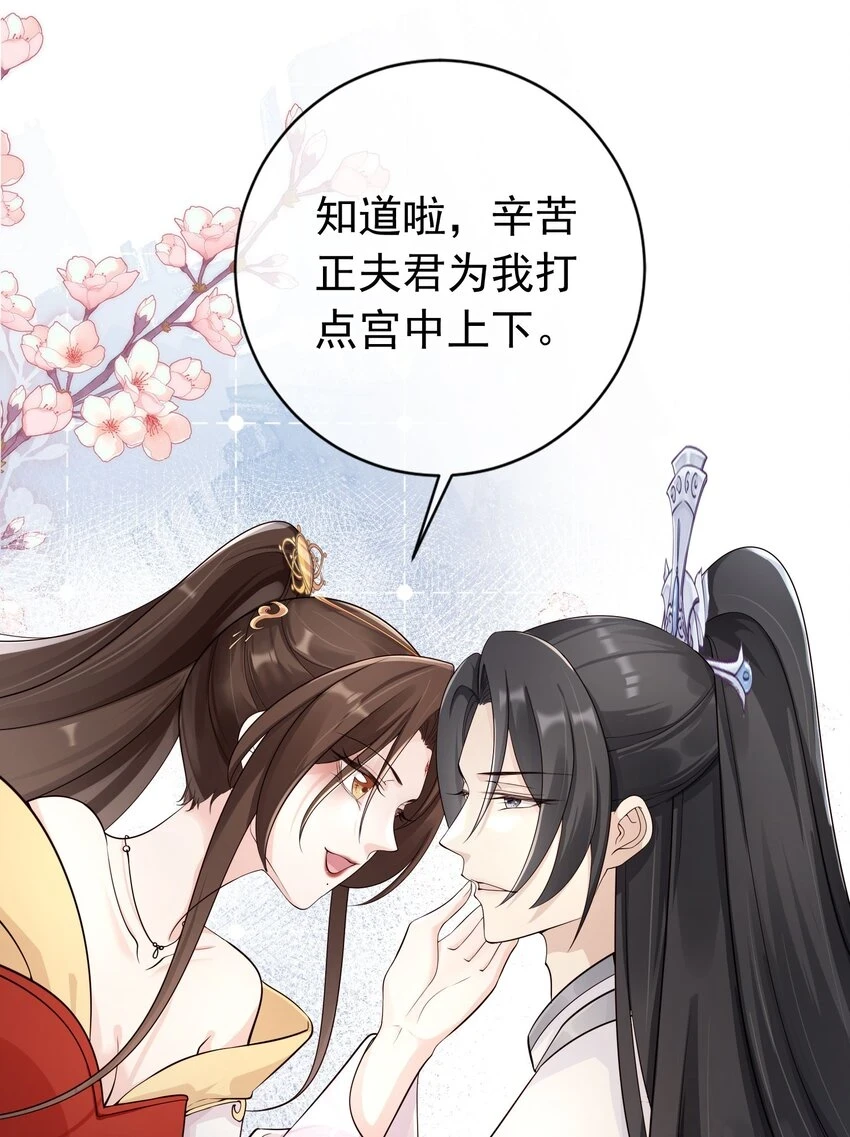 037 夫君们，要想我啊 第22页