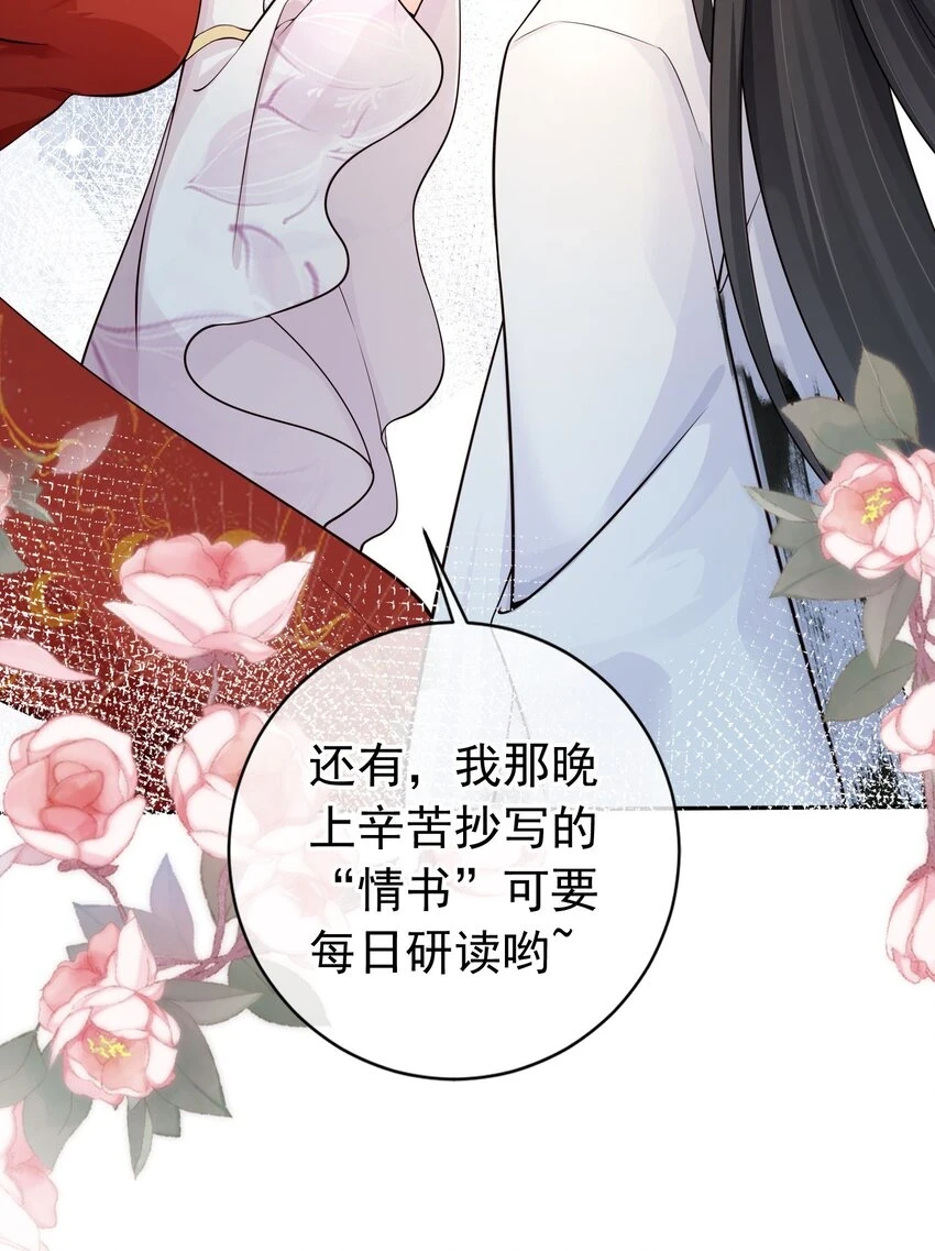 037 夫君们，要想我啊 第23页