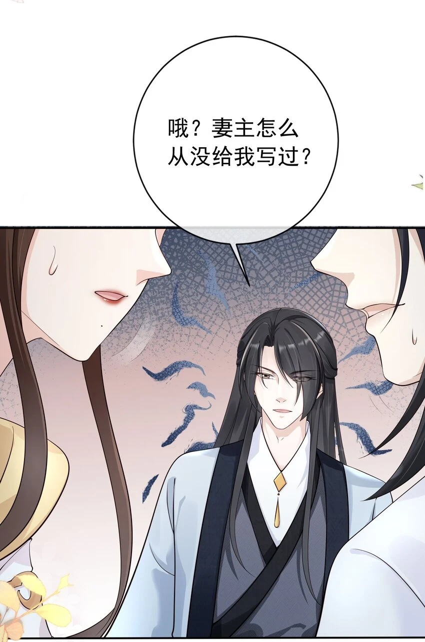 037 夫君们，要想我啊 第24页