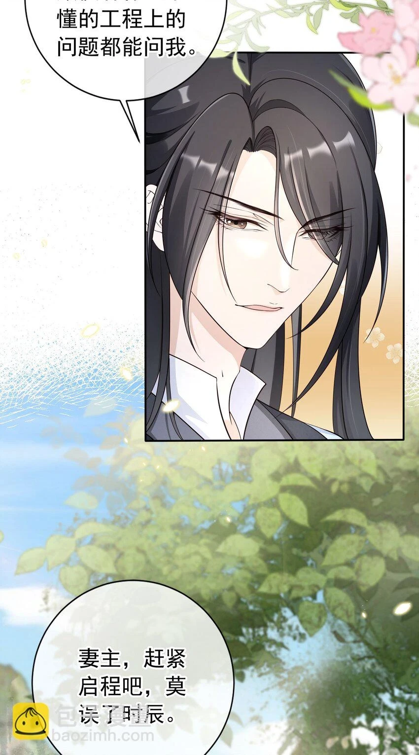037 夫君们，要想我啊 第26页