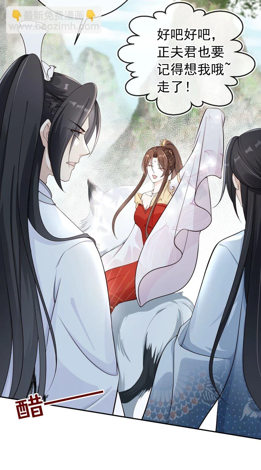 037 夫君们，要想我啊 第27页
