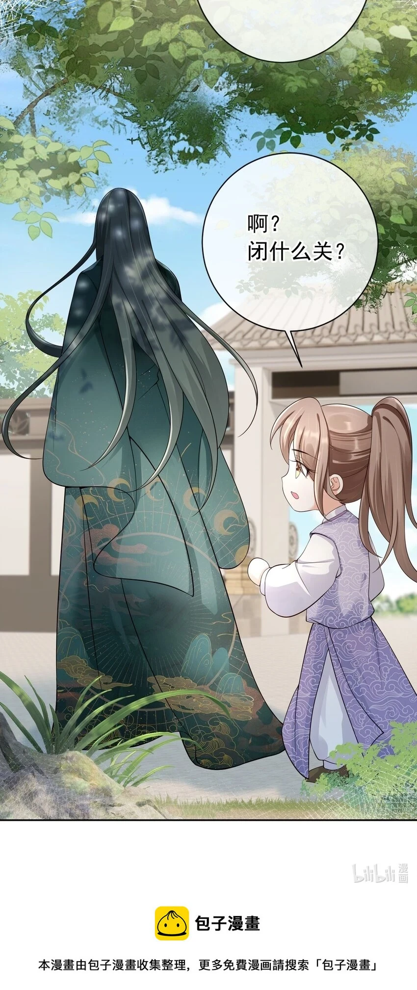 037 夫君们，要想我啊 第30页