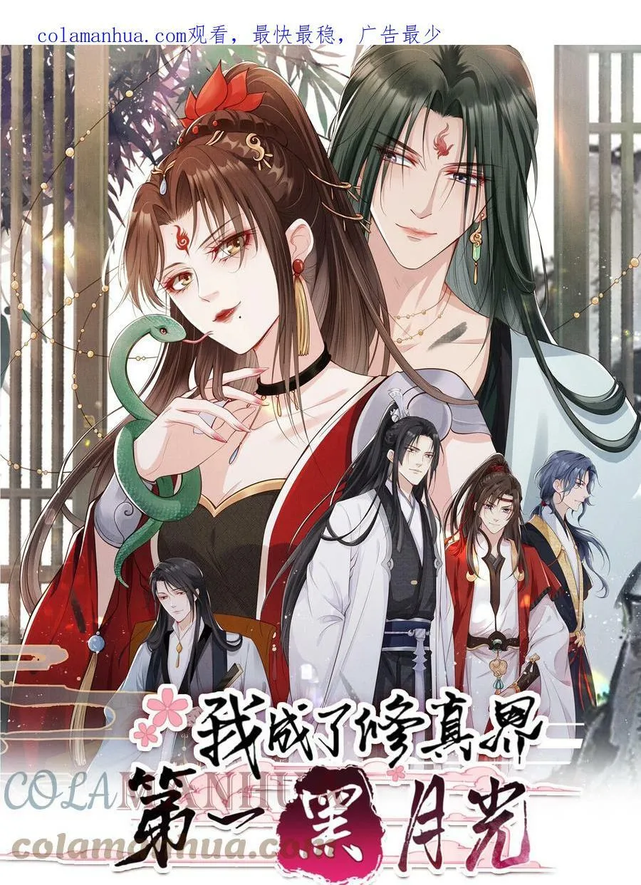 038 留下来陪你 第1页
