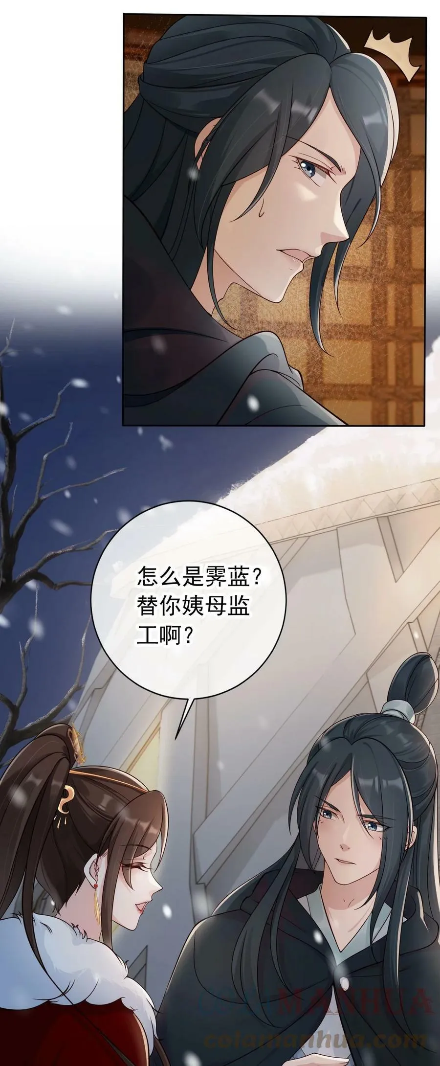 038 留下来陪你 第7页