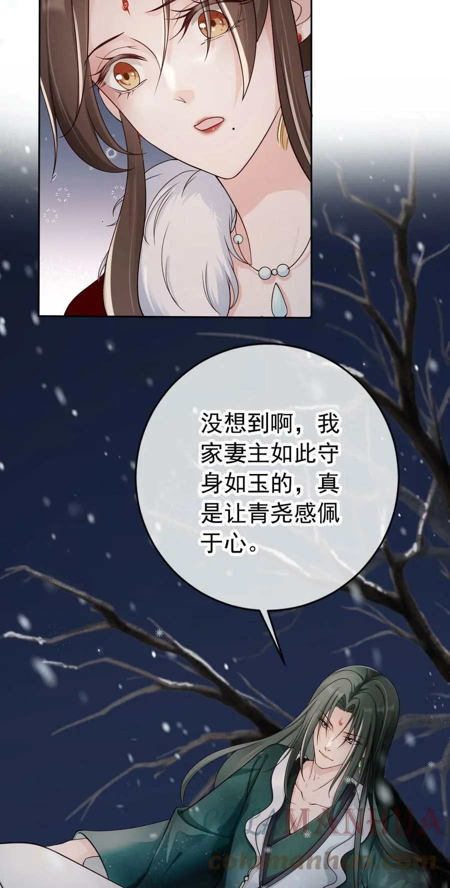 038 留下来陪你 第13页