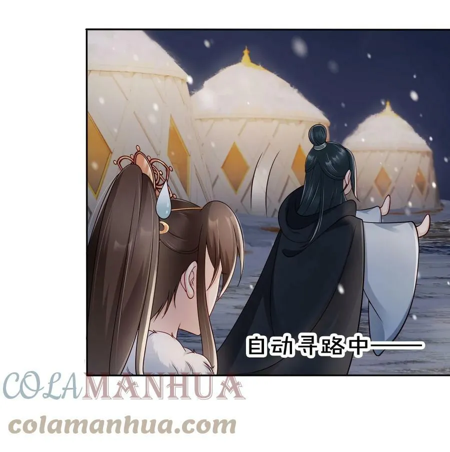 038 留下来陪你 第17页