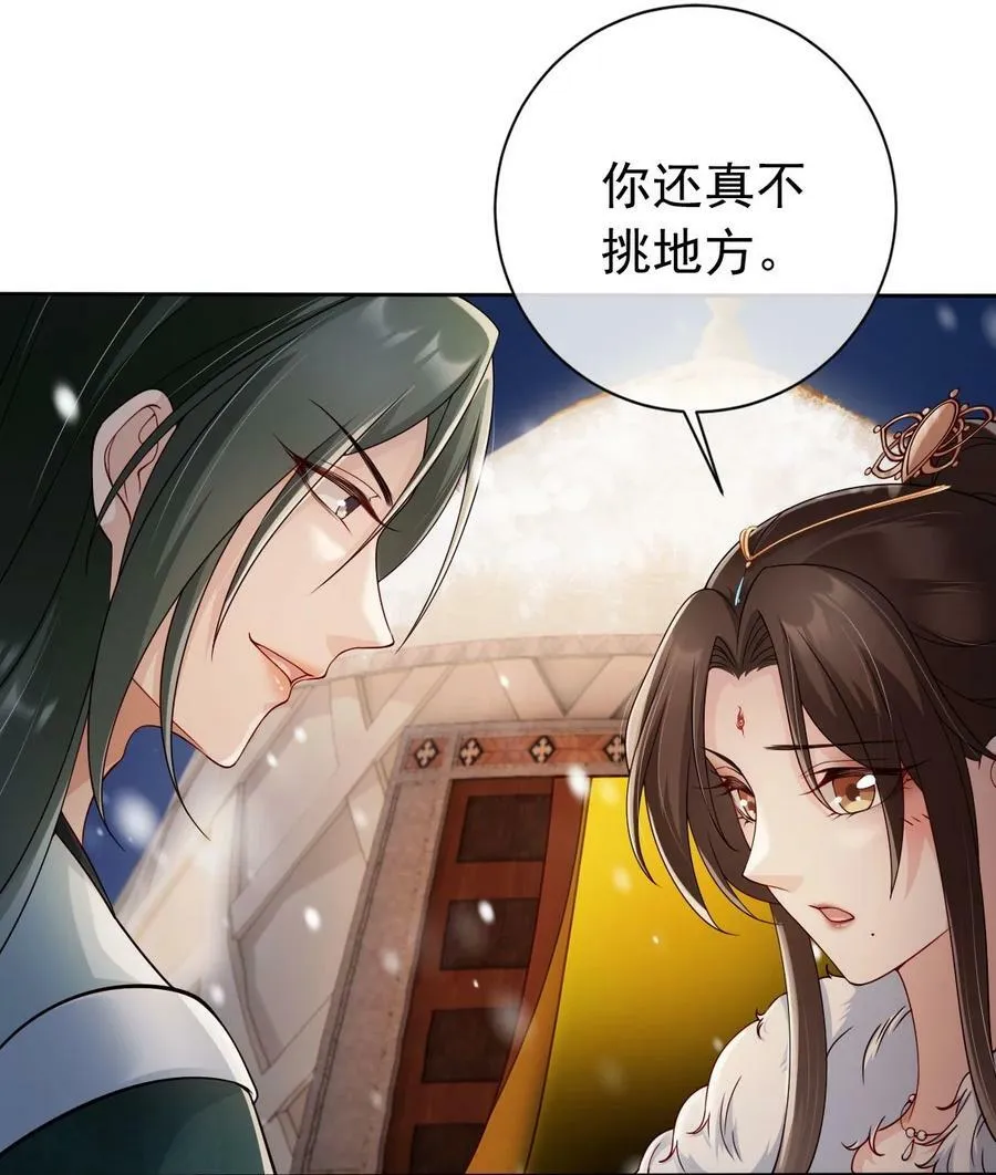 038 留下来陪你 第18页