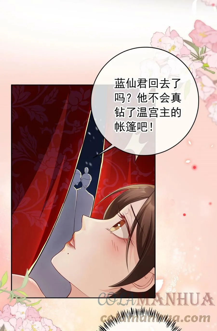 038 留下来陪你 第25页