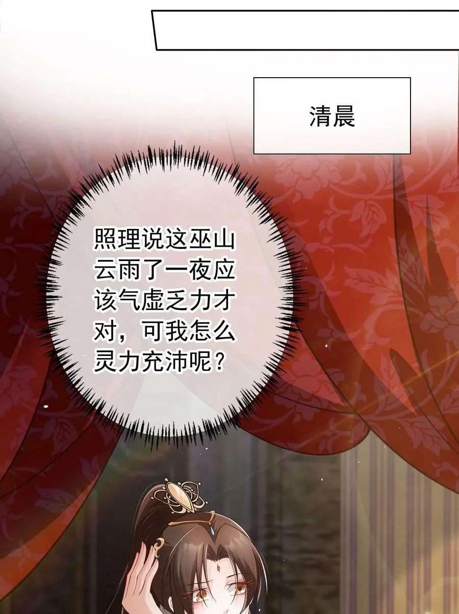 038 留下来陪你 第28页
