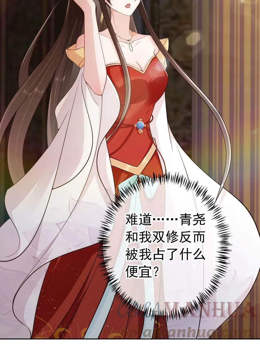038 留下来陪你 第29页