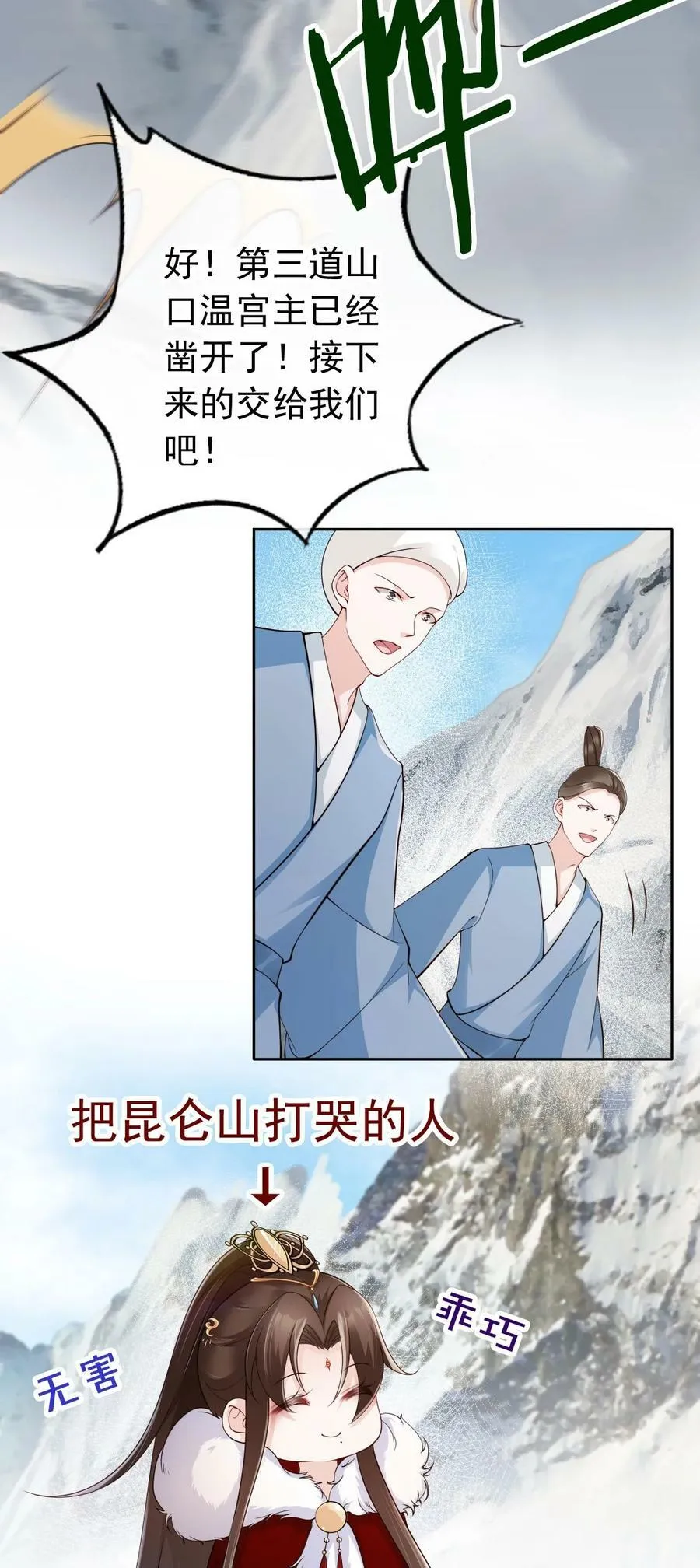 038 留下来陪你 第34页