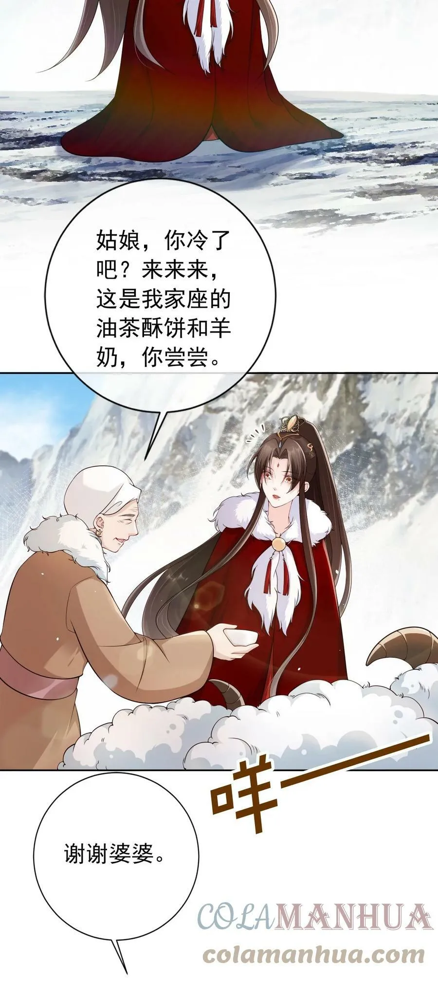 038 留下来陪你 第35页