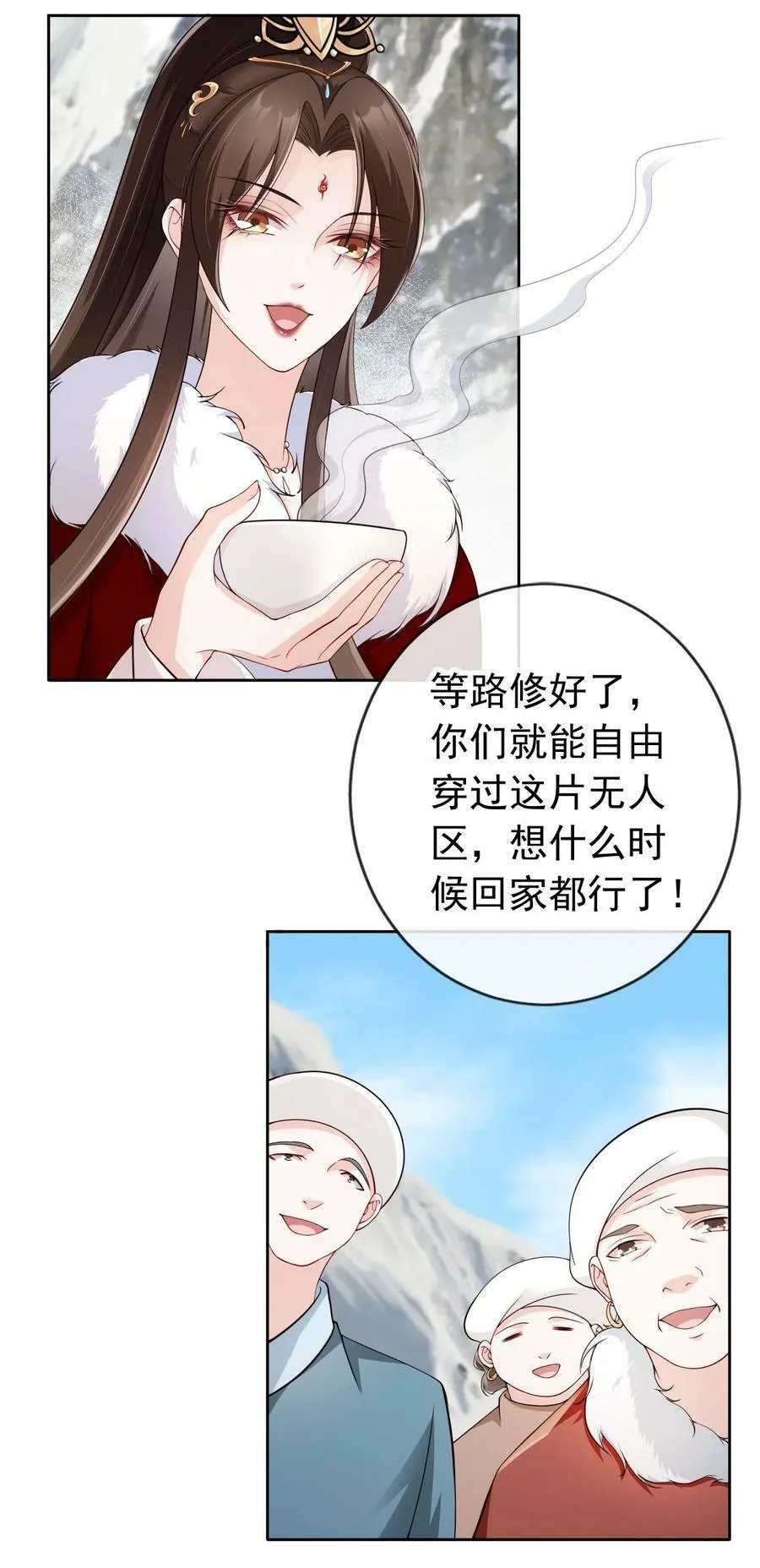 038 留下来陪你 第36页