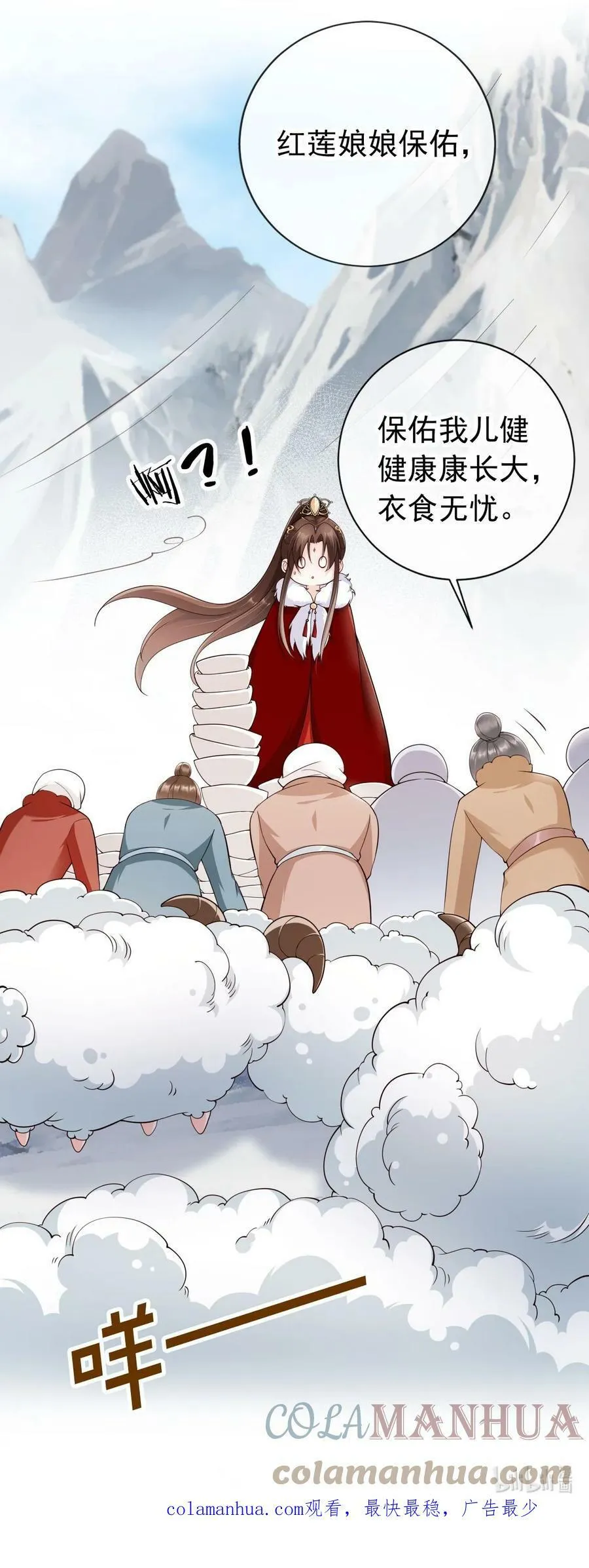 038 留下来陪你 第37页