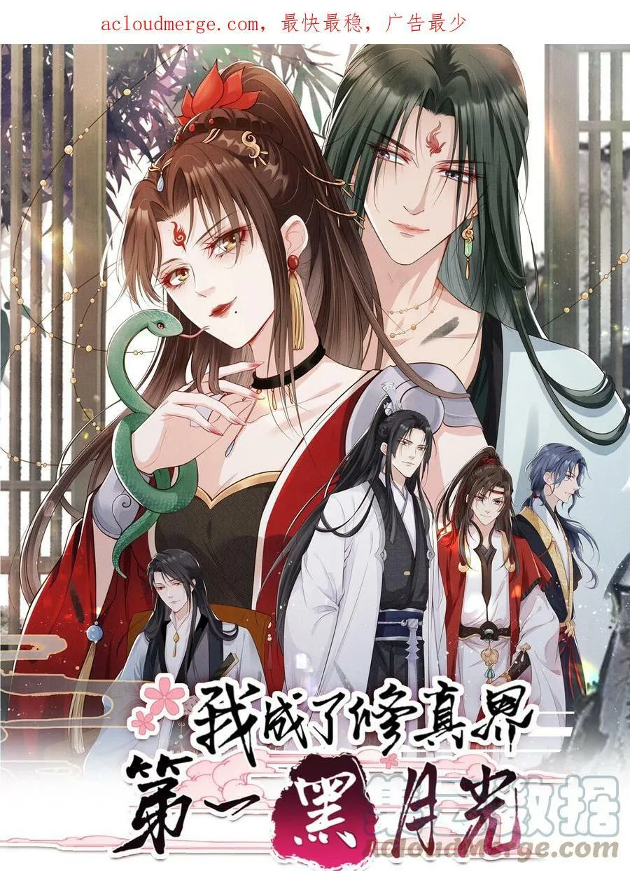 038 留下来陪你 第38页