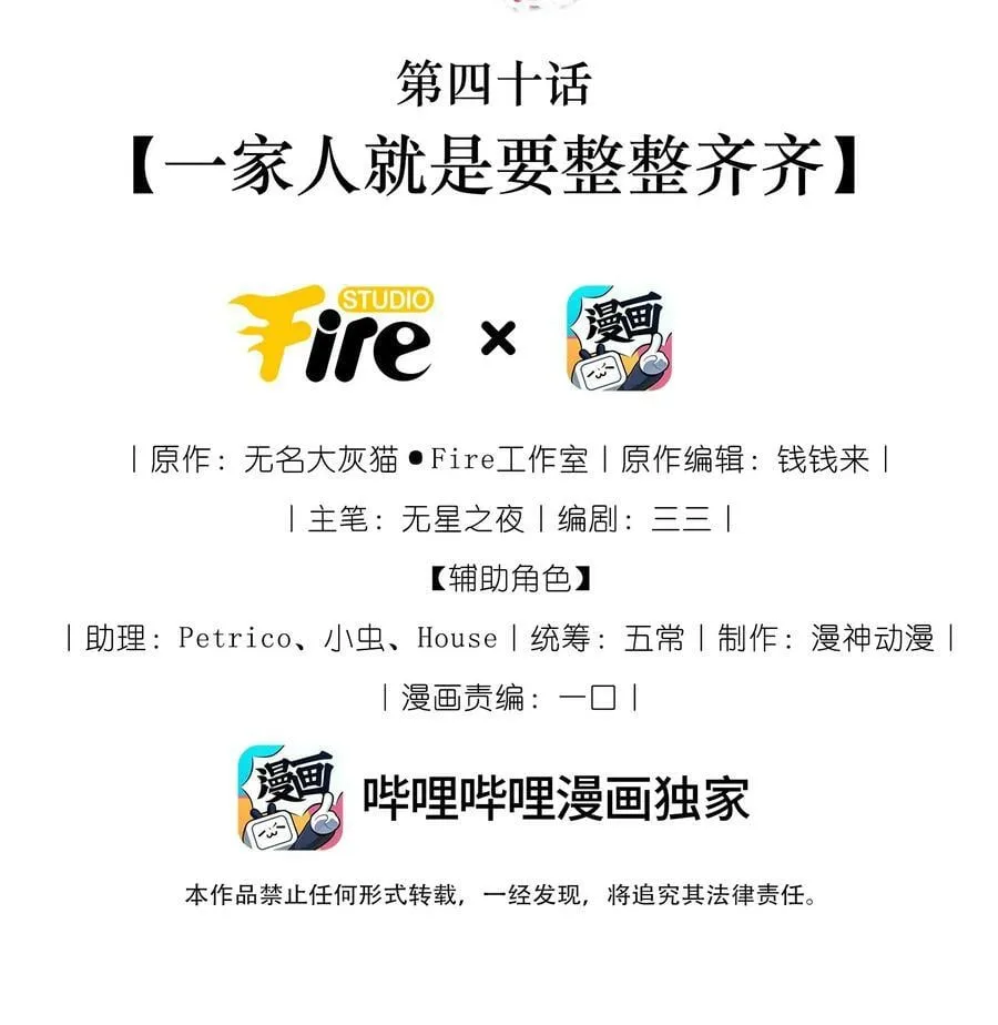 040 一家人就是要整整齐齐 第2页
