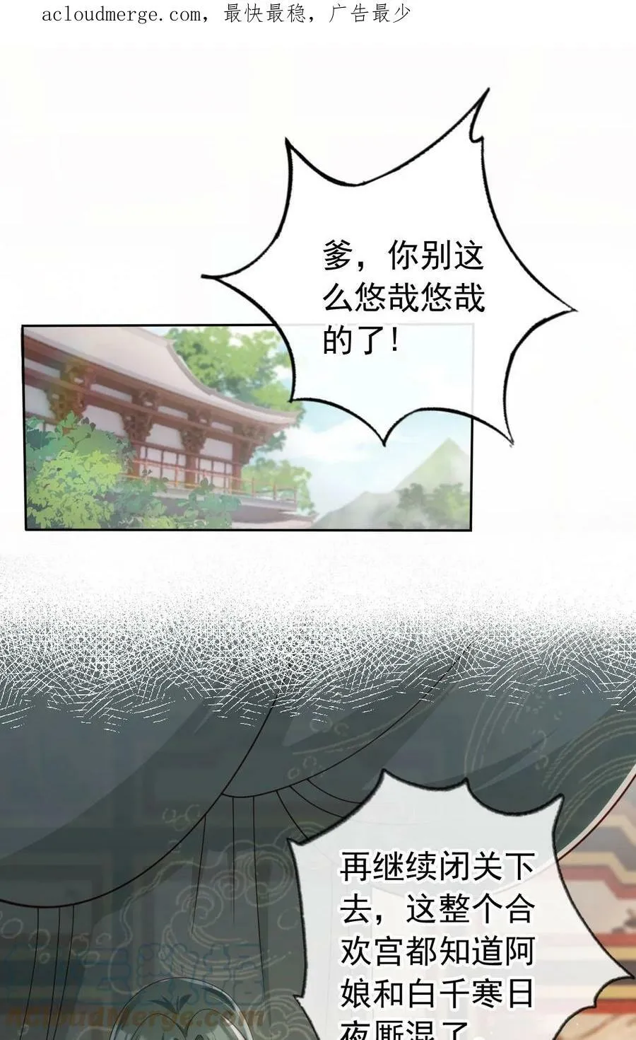 040 一家人就是要整整齐齐 第3页