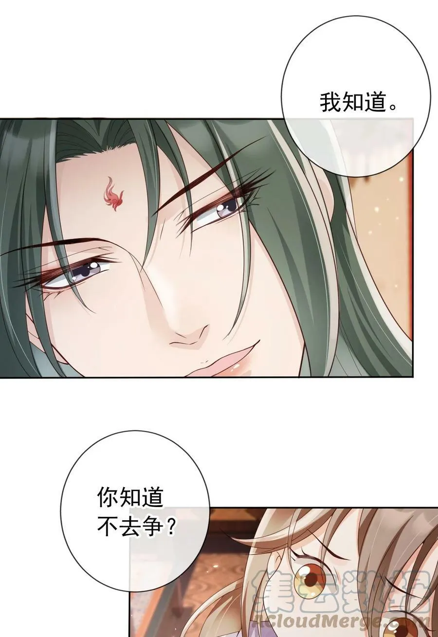 040 一家人就是要整整齐齐 第5页