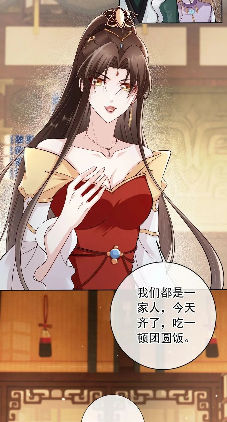 040 一家人就是要整整齐齐 第12页