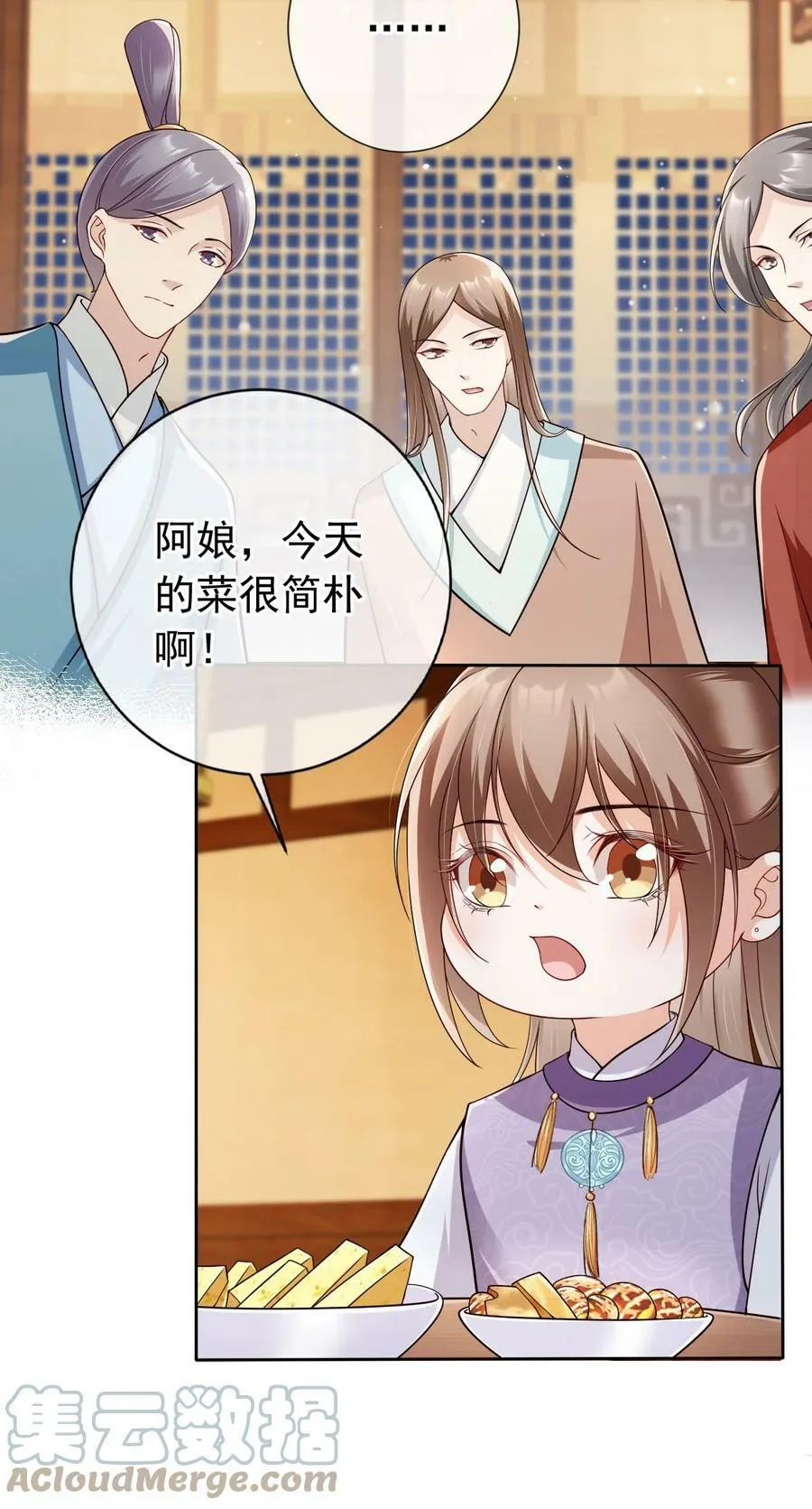 040 一家人就是要整整齐齐 第13页