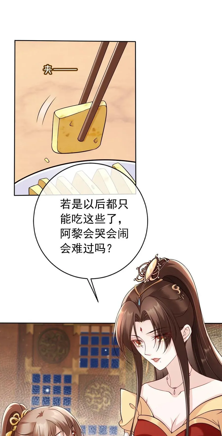 040 一家人就是要整整齐齐 第14页