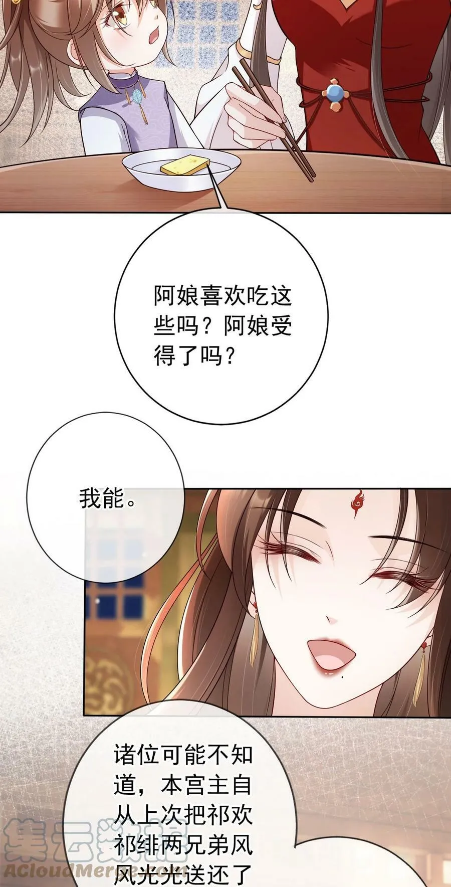 040 一家人就是要整整齐齐 第15页