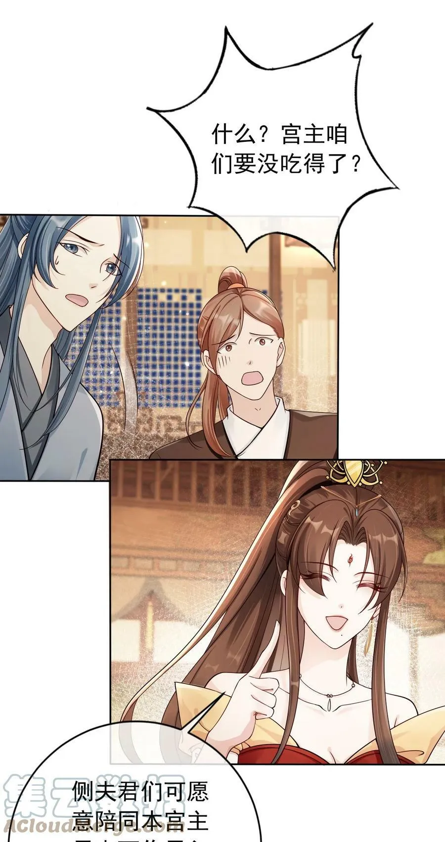 040 一家人就是要整整齐齐 第17页