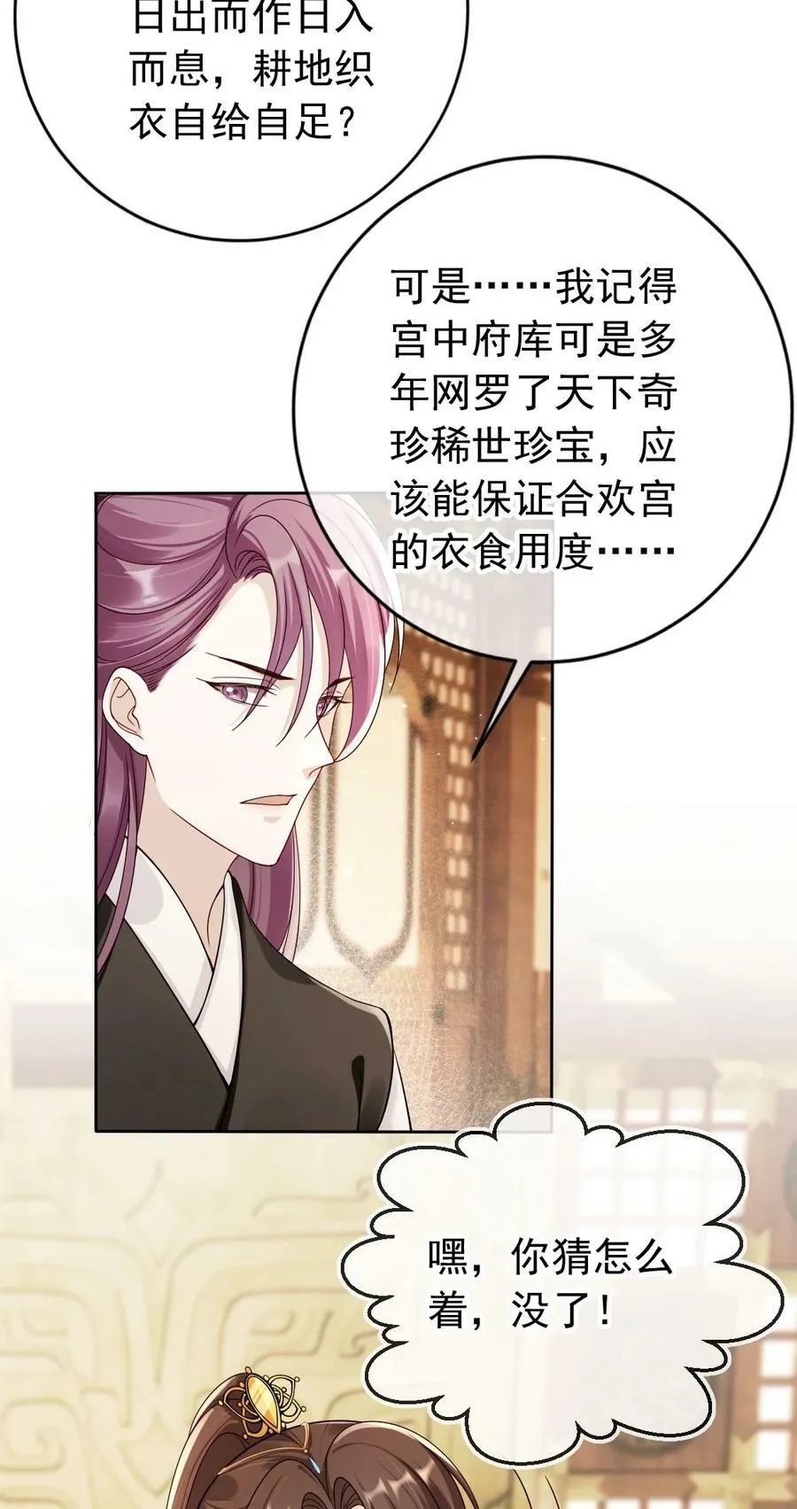 040 一家人就是要整整齐齐 第18页