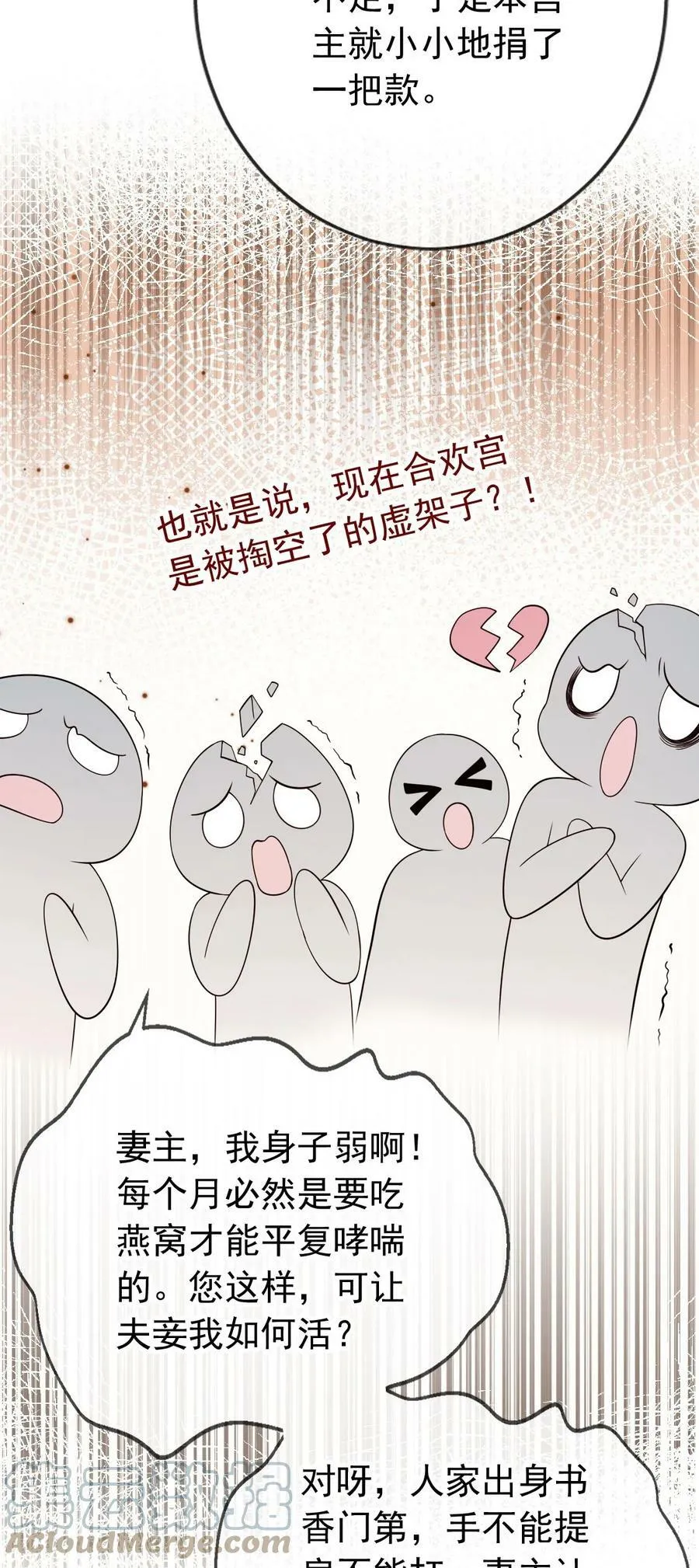 040 一家人就是要整整齐齐 第21页