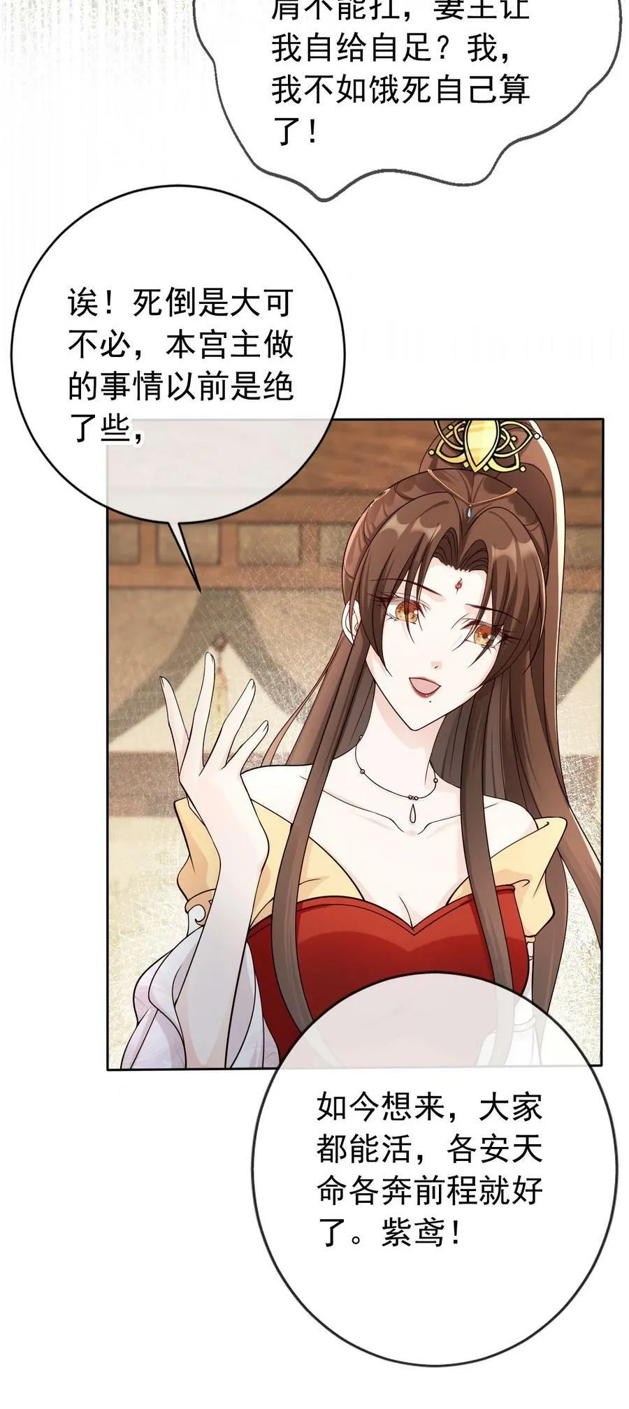 040 一家人就是要整整齐齐 第22页