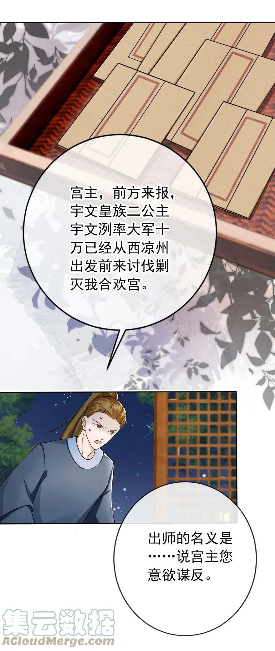 040 一家人就是要整整齐齐 第23页